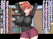 憧れの爆乳お姉さんが人妻になっていたので寝取って俺の嫁さんにしました, 日本語