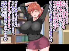 憧れの爆乳お姉さんが人妻になっていたので寝取って俺の嫁さんにしました, 日本語