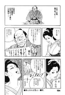 みだれ腰 時代劇シリーズ 4, 日本語