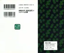 みだれ腰 時代劇シリーズ 4, 日本語