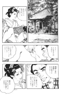 みだれ腰 時代劇シリーズ 4, 日本語