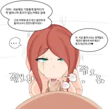 Katarina was sexually harassed, 한국어