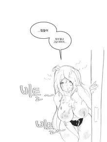 Katarina was sexually harassed, 한국어