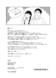 オタク友達とのセックスは最高に気持ちいい2, 日本語