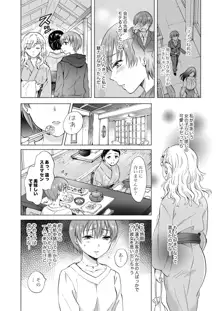 ナイトクラブと百合女将, 日本語