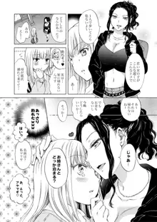 ナイトクラブと百合女将, 日本語