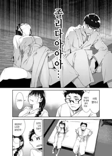 Otaku Tomodachi to no Sex wa Saikou ni Kimochi Ii 2, 한국어