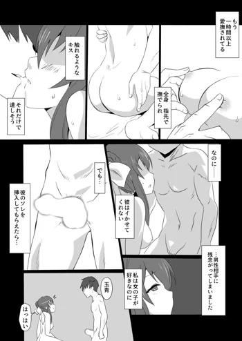 涼水玉青ちゃんスロセ漫画２