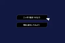 黒人マスターに寝取られるマシュ, 日本語