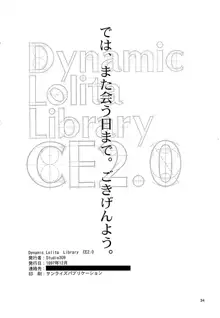 Dynamic Lolita Library CE2.0, 日本語