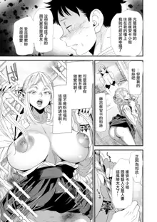 AV Debut Shita Hitozuma Elf wa Gachiiki no Yume o Miru ka? Ch. 2, 中文