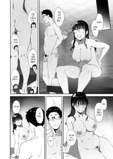 Otaku Tomodachi to no Sex wa Saikou ni Kimochi Ii | 오타쿠 친구랑 하는 섹스는 최고로 기분 좋다 (decensored), 한국어