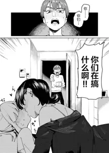 Yuri ni Hasamaremashita., 中文