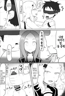 Hojou San Ni Nishikata o Netorareru Takagi-san | 호죠 양에게 니시카타를 네토라레 당하는 타카기 양, 한국어