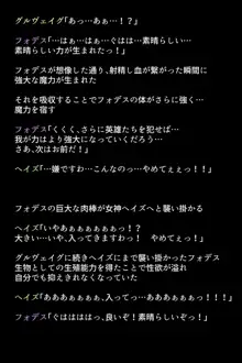 捕虜になった英雄たちは, 日本語