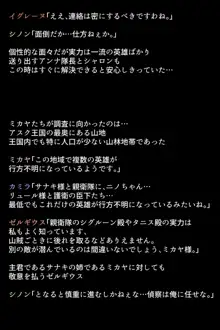 捕虜になった英雄たちは, 日本語