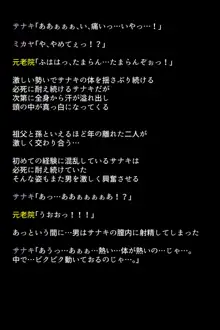 捕虜になった英雄たちは, 日本語