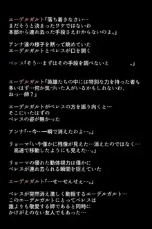 捕虜になった英雄たちは, 日本語