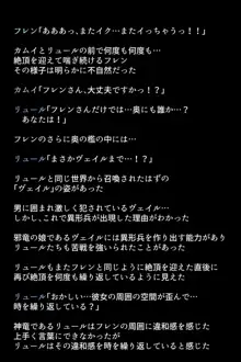 捕虜になった英雄たちは, 日本語