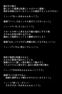 捕虜になった英雄たちは, 日本語