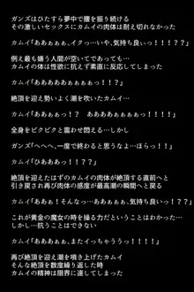 捕虜になった英雄たちは, 日本語