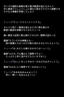 捕虜になった英雄たちは, 日本語