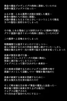 捕虜になった英雄たちは, 日本語