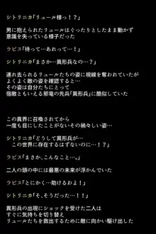 捕虜になった英雄たちは, 日本語