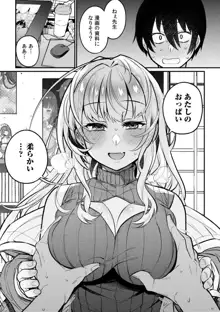 押しかけギャルはエロ漫画家の俺にカラダで恩返しがしたいっ!1, 日本語