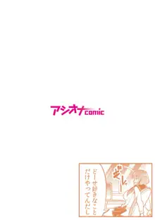 ヤバめな実況者を煽った結果→全世界に生ハメ配信ｗ「チョロ穴で何回イケるか試そっか?」【18禁】1, 日本語