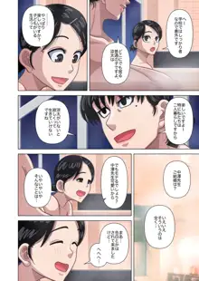 母親と担任の先生がセックスしてしまいました, 日本語