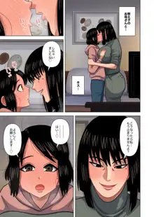 母親と担任の先生がセックスしてしまいました, 日本語