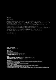 つぎは、もっときもちいいよ, 日本語