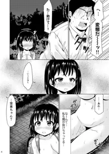 今夜、少女は翔る。, 日本語