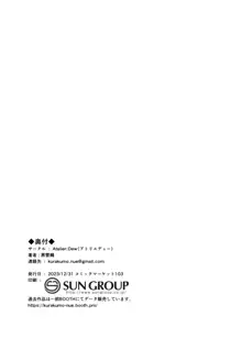 荒瀧派の資金繰り, 日本語