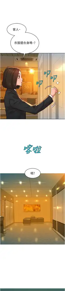 友情万睡／Friendship to Love 1-60, 中文