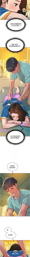 友情万睡／Friendship to Love 1-60, 中文