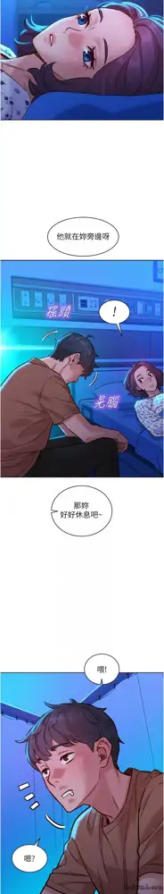 友情万睡／Friendship to Love 1-60, 中文