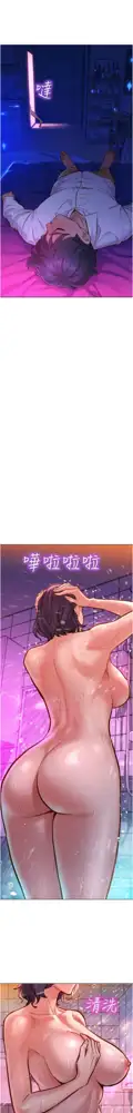 友情万睡／Friendship to Love 1-60, 中文