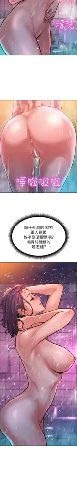 友情万睡／Friendship to Love 1-60, 中文