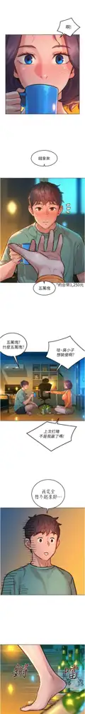 友情万睡／Friendship to Love 1-60, 中文