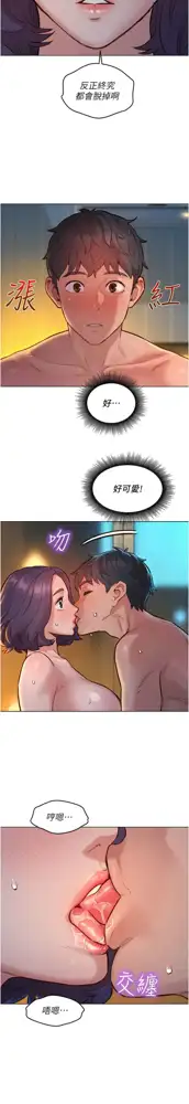 友情万睡／Friendship to Love 1-60, 中文