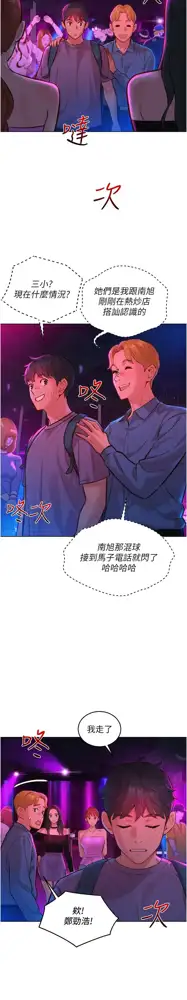 友情万睡／Friendship to Love 1-60, 中文