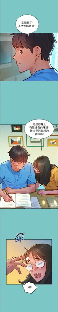 友情万睡／Friendship to Love 1-60, 中文