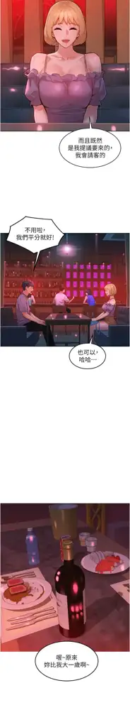 友情万睡／Friendship to Love 1-60, 中文