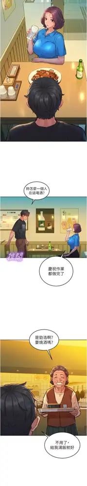 友情万睡／Friendship to Love 1-60, 中文