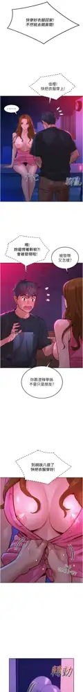 友情万睡／Friendship to Love 1-60, 中文