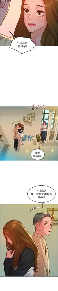 友情万睡／Friendship to Love 1-60, 中文