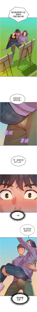 友情万睡／Friendship to Love 1-60, 中文