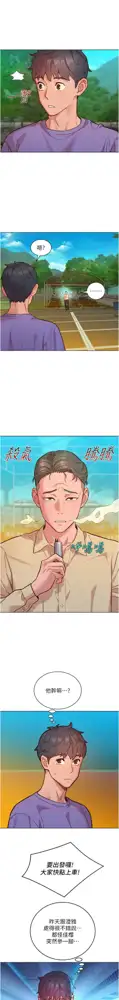 友情万睡／Friendship to Love 1-60, 中文